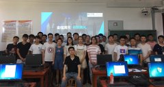 金信润天第111期网络安全纺大实训班开班