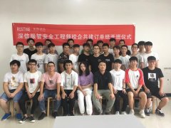 深信服智安全工程师校企共建订单班开班仪式