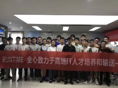 金信润天第126期信息安全全天班开班