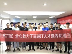 金信润天第127期云计算全天班开班