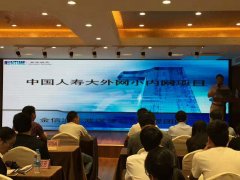 中国人寿云南省分公司网络技术培训