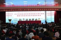 湖北省2018年全省职业院校技能大赛计算机网络与