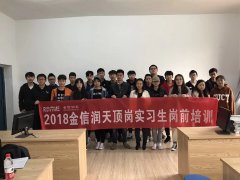 2018实习生招募计划：湖北青年职业学院