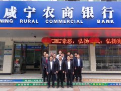 咸宁农商银行科技信息部运维岗技术培训