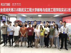 武汉工程大学邮电与信息工程学院实习实训第二