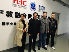 武昌工学院领导一行参观考察云计算共建实训室