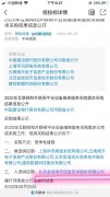 建行河南省分行2020年互联网和外联网平台设备维