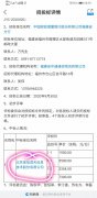 中国邮储福建分行二层接入交换机项目我司中标