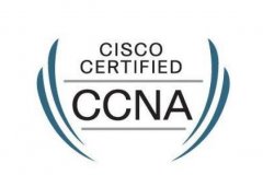 CCNA是什么认证，CCNA培训一般多久?