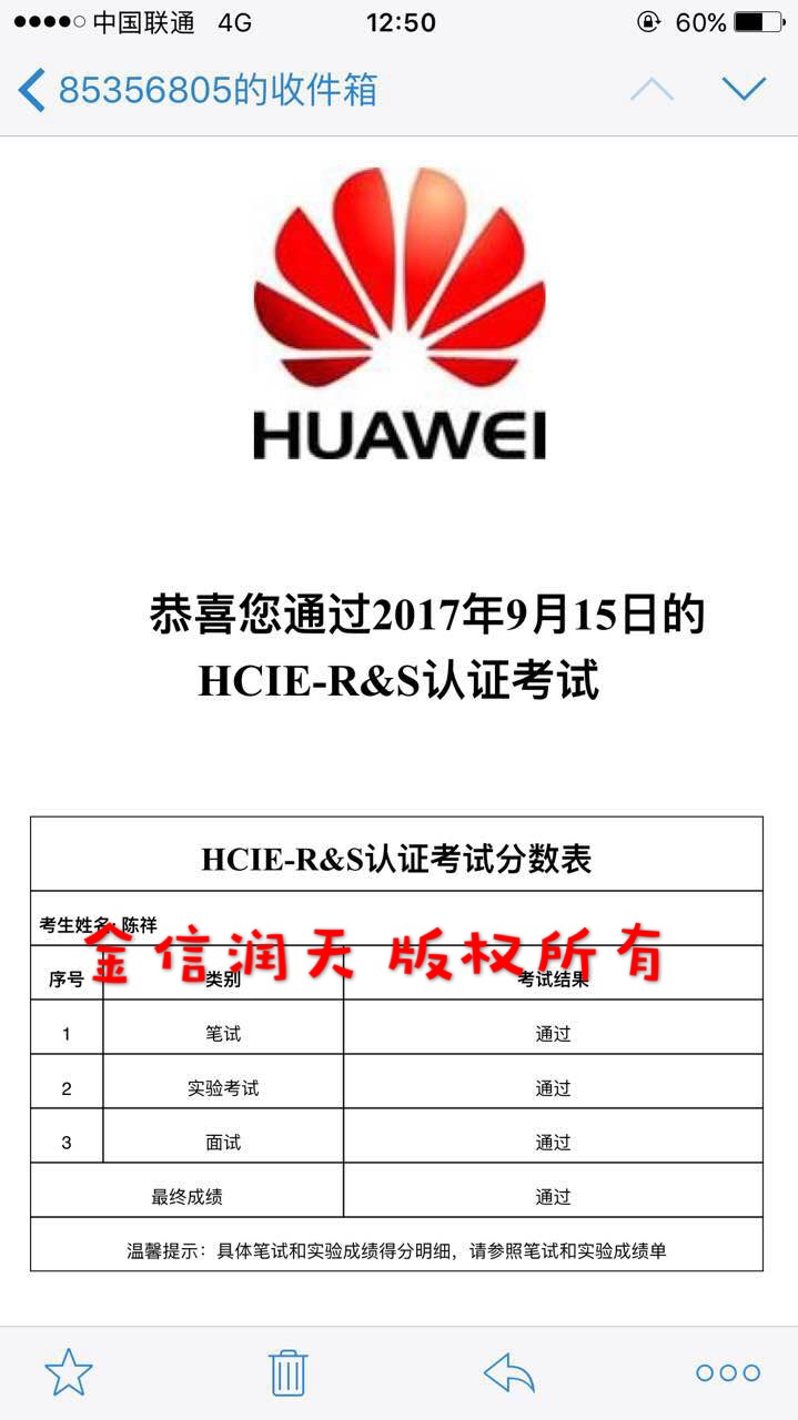热烈祝贺陈祥同学顺利通过hcie面试_金信润天官网_专业it培训认证机构